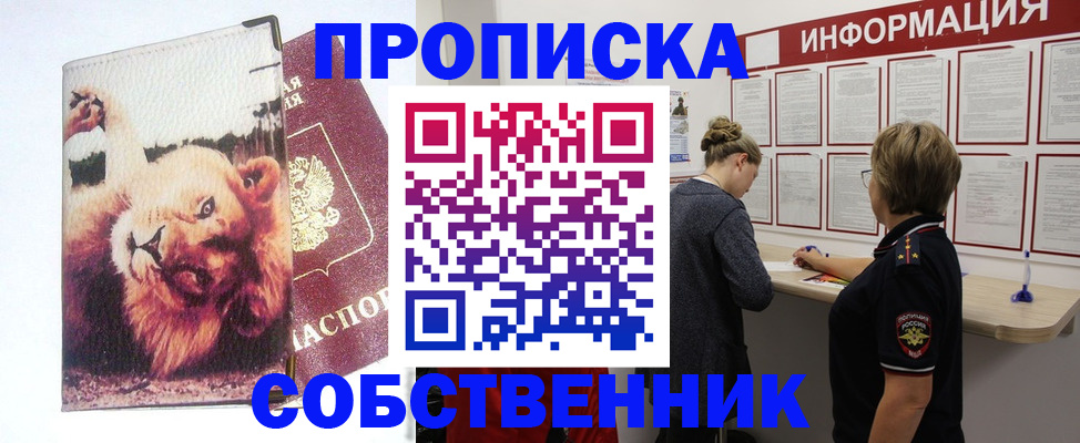 временная регистрация 2025 в Тюмени