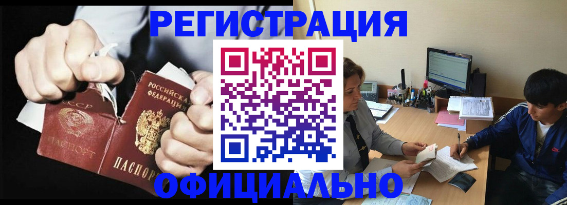 временная регистрация недорого в Тюмени