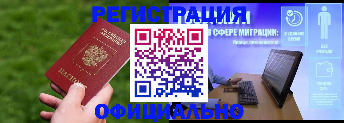 прописка регистрация в Тюмени