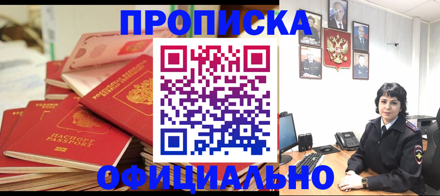 временная регистрация поиск в Тюмени